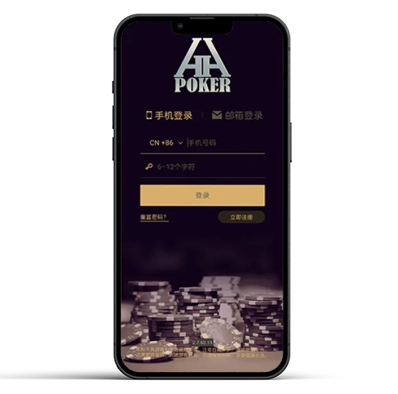 HHpokerios版下载安装 App 预览