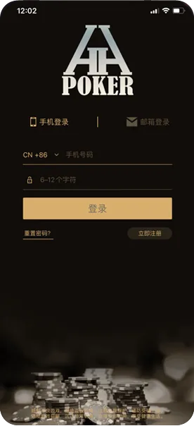 HHpoker德州俱乐部游戏界面截图